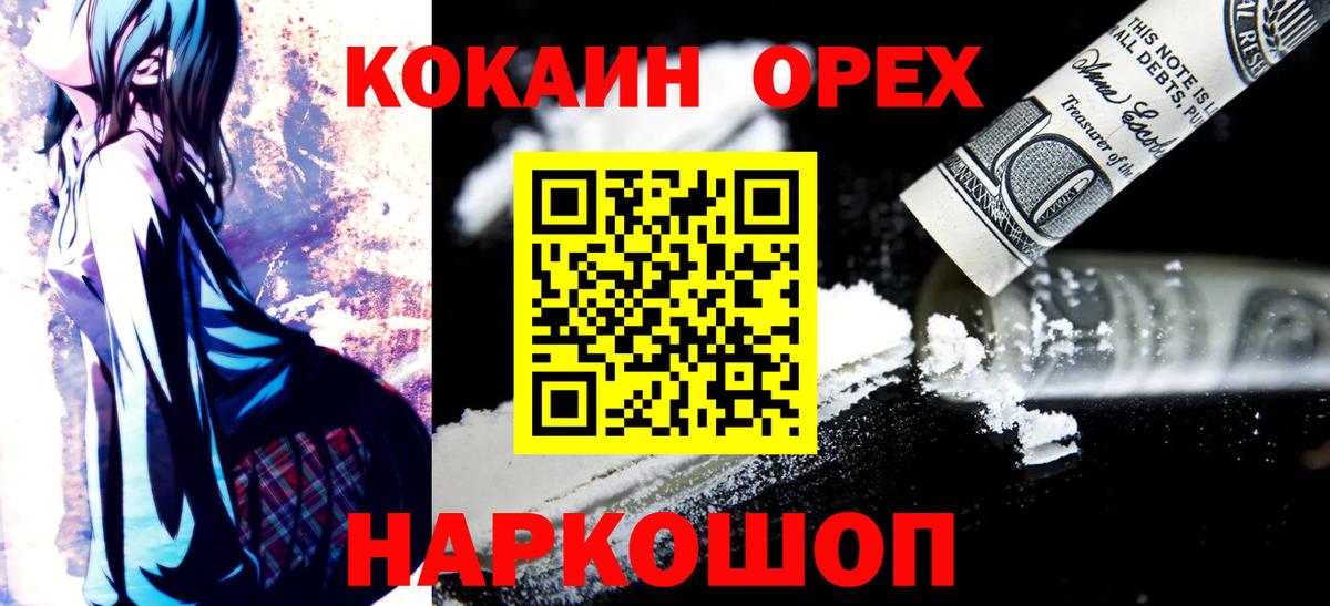 NBOMe  Метамфетамин  Канабис  Унеча  Метадон  Наркошоп  Каннабис  Меф кристаллы  ГАШ  Вход с VPN  COCAIN  ЭКСТАЗИ 